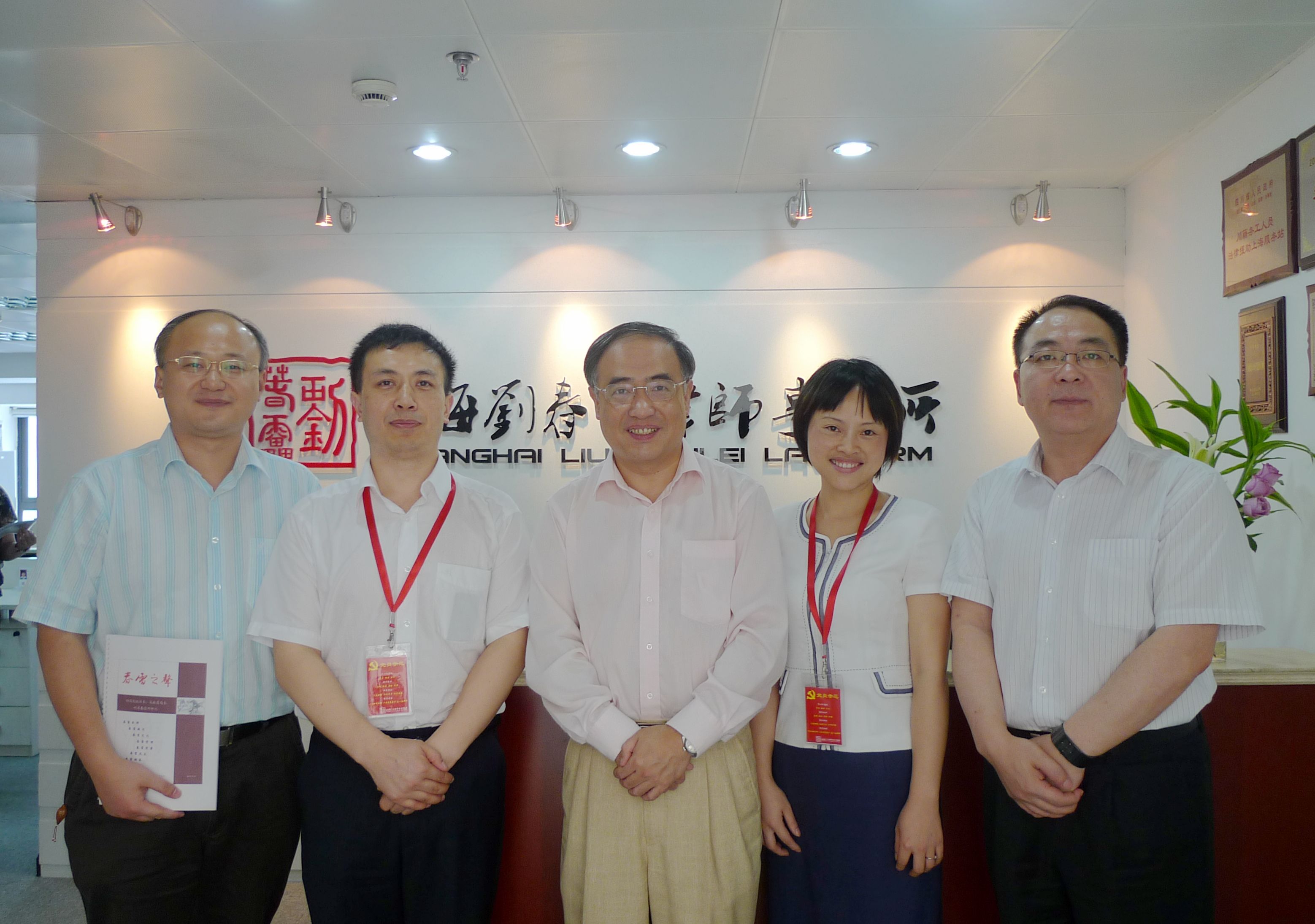 孫國彪副區(qū)長（中）、米振榮局長（左一）與春雷所負責人的合影