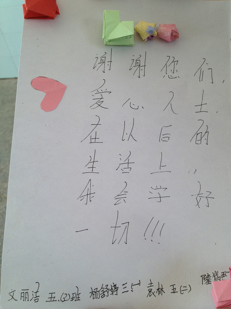 文麗潔同學(xué)制作的愛(ài)心卡，其他同學(xué)一起簽名